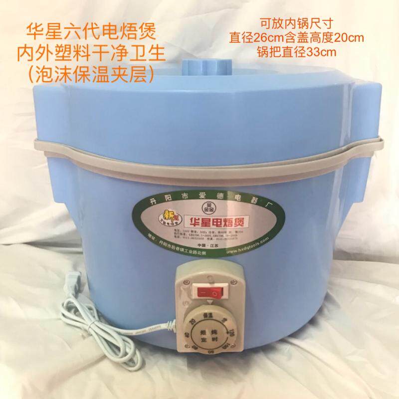 厂家华星六代加厚款电文火炉电焐煲电炖锅保温全国大部包邮运费险