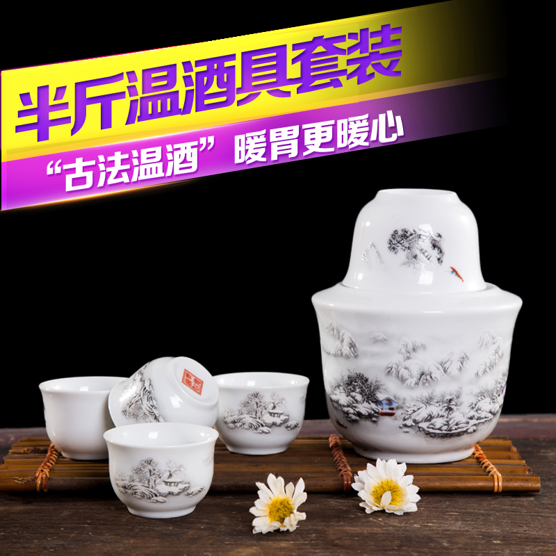 景德镇陶瓷暖酒具烫酒器热酒器温酒壶黄酒白酒小杯子家用半斤套装