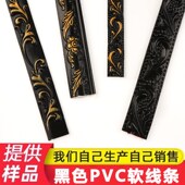PVC软线条黑色装 自粘背景墙边框造型美边线天花板吊顶石膏线 饰条
