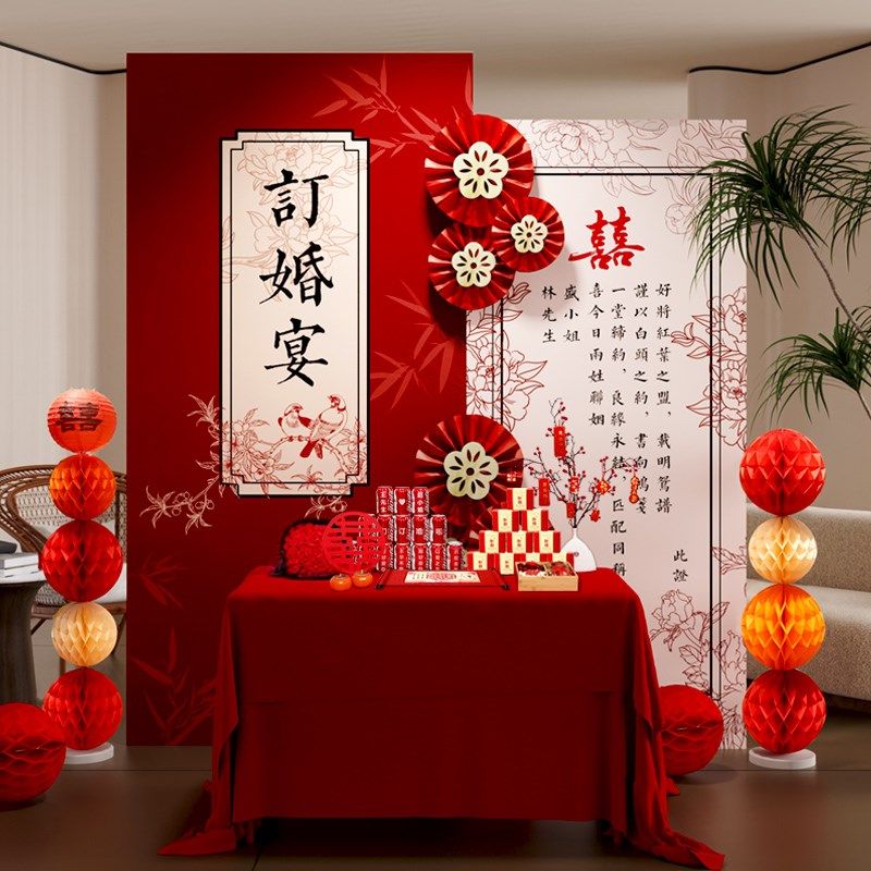 订婚宴布置装饰摆件全套kt板背景墙定制高级2024定亲仪式摆台用品,节庆用品/礼品,装扮布置套餐,淘宝优惠券,粉丝福利购,淘宝优惠卷