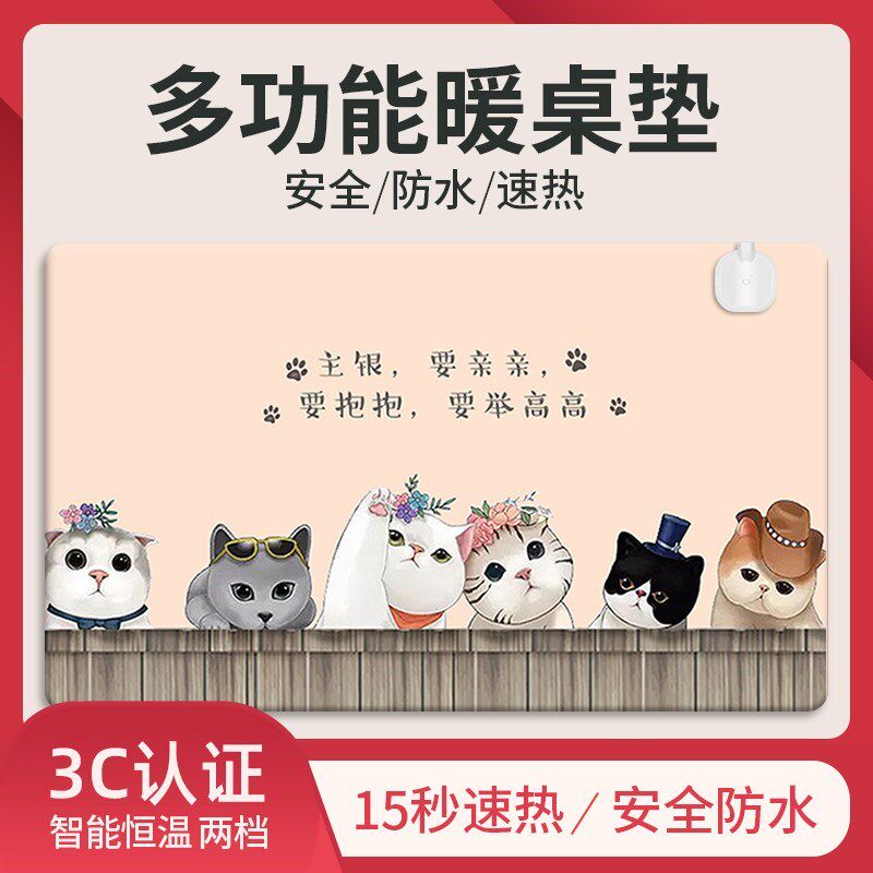 保暖手发热板办公室电脑加热鼠标取暖桌垫毯电热写字台书桌面学生