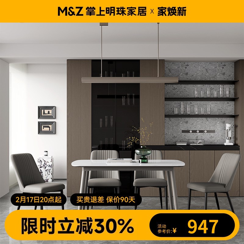 掌上明珠家具24年新款亮光岩板餐桌餐椅组合小户型家用长形吃饭桌