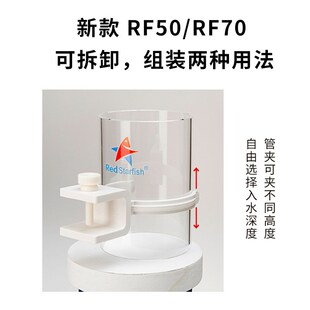 红海星 开放式固定喂食圈 拉筋式压克力喂食环喂食器鱼缸水族用品