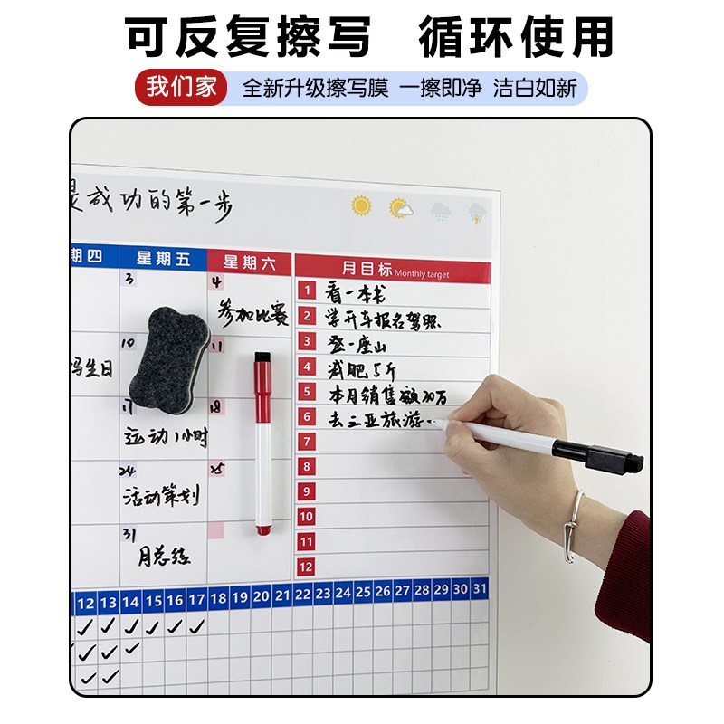 每日自律计划表日程打卡墙贴周课程表暑假学习时间管理计划表磁性