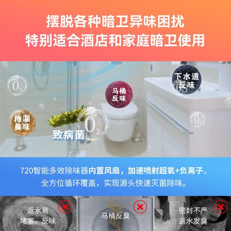 720智能卫生间除味器 厕所浴室空气净化器 宠物家用洗手除味去臭