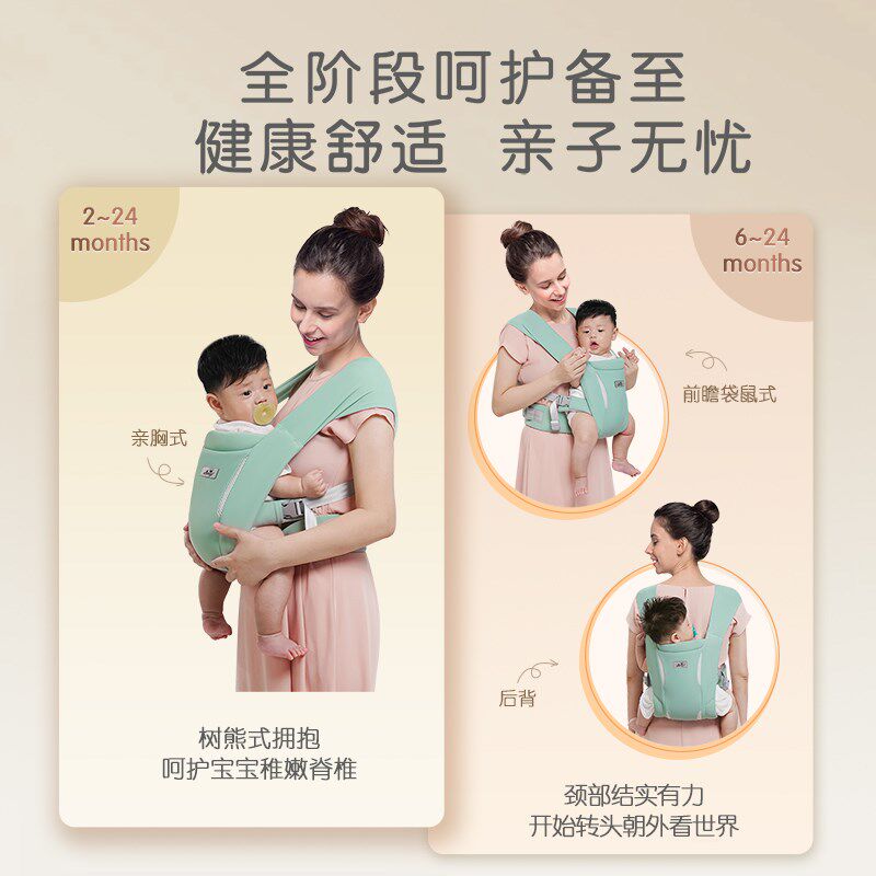 【爱能多】背带夏季婴儿外出简易前抱式抱娃神器解放双手前后两用
