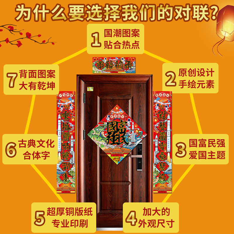对联春节春联2024龙年大门福字高档大礼包盒创意过年门贴新年装饰