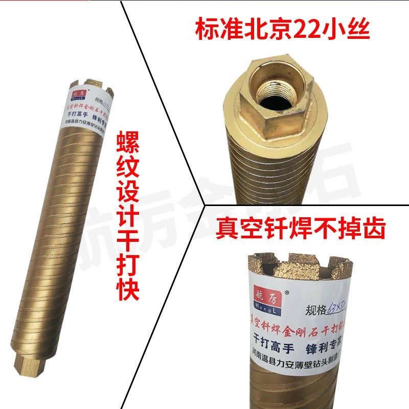 干打钻头真空钎焊空调水钻头锋利型薄壁钻干打混凝土开孔器不加水