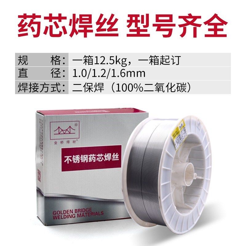 金桥不锈钢药芯气保焊丝304L308LSi309L316L310ER3042209二保焊丝