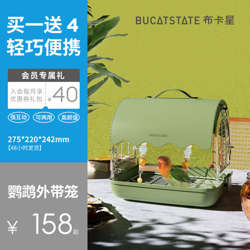 布卡星便携鸟笼适用于虎皮玄凤外出用鸟笼包 金属材质裸笼款设计
