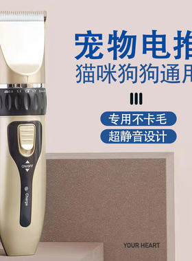 宠物电推狗狗剃毛器泰迪猫咪剃毛专业电推子修建毛发理发脚毛神器