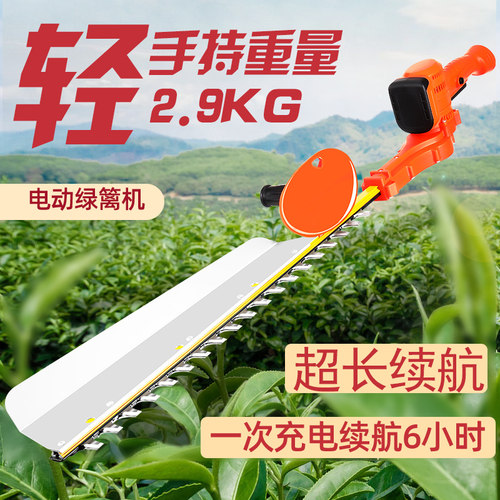 充电式园林电动绿篱机园艺篱笆剪修枝机茶叶剪草机茶树绿化修剪机