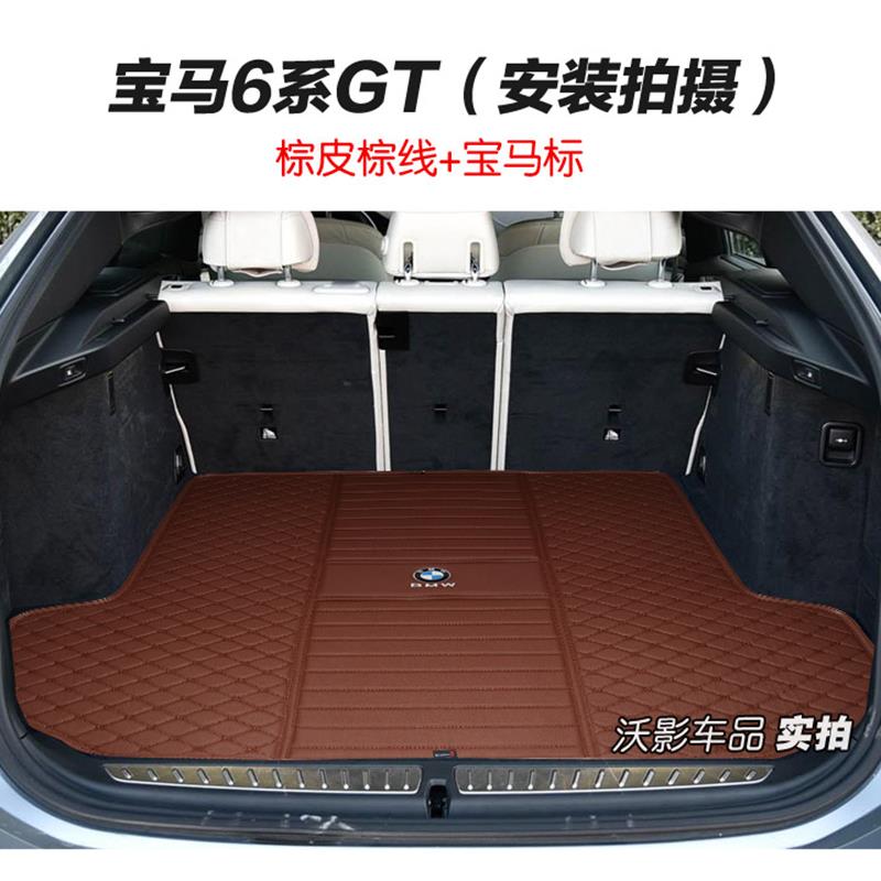 2024款宝马6系GT 630i 640iGT 6GT后备箱垫子尾箱垫后背厢干邑色