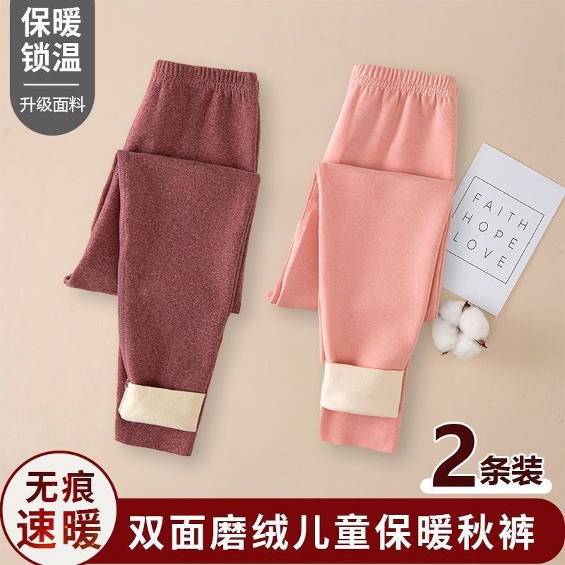 校服神器儿童德绒无痕秋裤男童睡裤加厚保暖裤女童内穿打底裤秋冬,童装/婴儿装/亲子装,保暖裤,淘宝优惠券,粉丝福利购,淘宝优惠卷