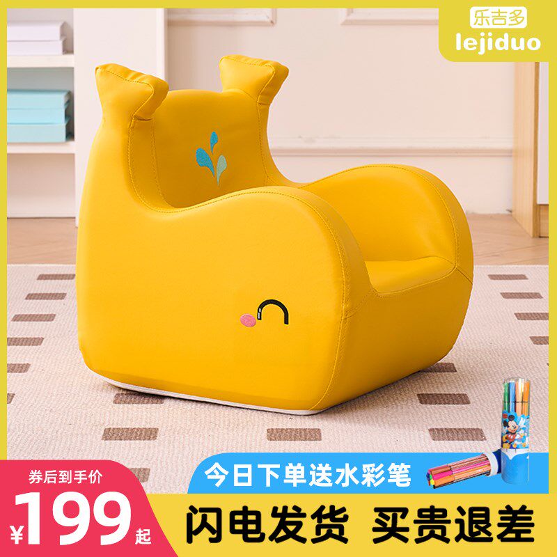 乐吉多鲸灵儿童椅子家用卡通可爱宝宝座椅小沙发男女学坐玩耍凳子