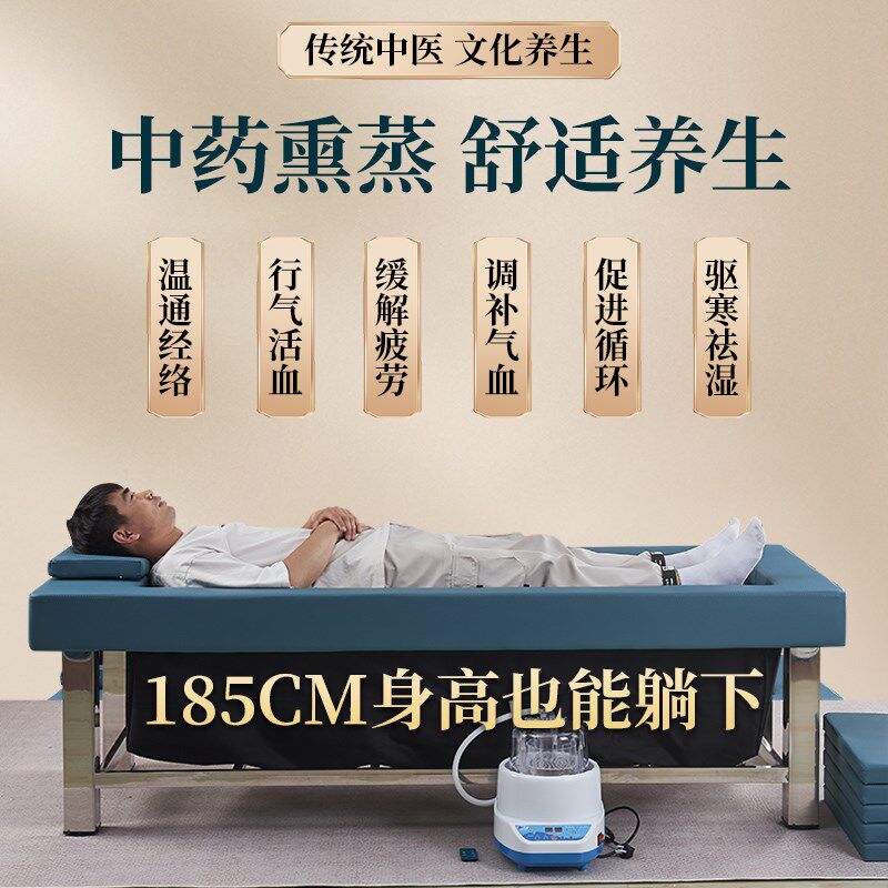东方熏道 不锈钢中药熏蒸床铺灸床家用 加长加宽满月发汗蒸汽床