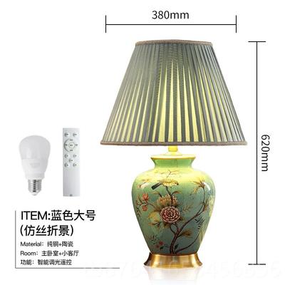 新款古玛美式“湖客蓝色花鸟”台灯卧室圣书房厅全铜陶瓷台灯典床