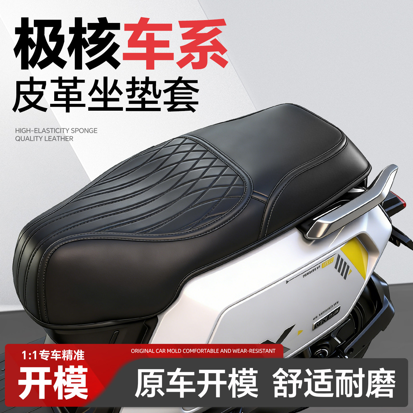 适用于极核坐垫套座套电动车ae4配饰ae5i改装ae8配件pro装饰品 - 实物图