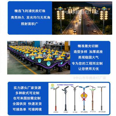VXH华腾厂家定制族民特路灯道路照灯中式LED明太阳能路灯市政色路