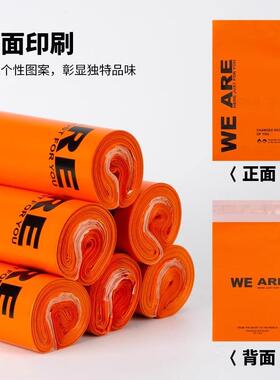 橙色新料快递袋子破坏袋电商加厚包防装袋裹物流HIX包打包水袋