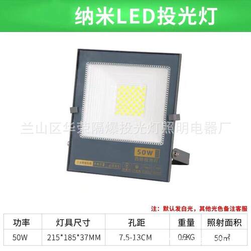 760户外200W030wW400瓦100w1500防水球场庭院广0告照明led纳米投