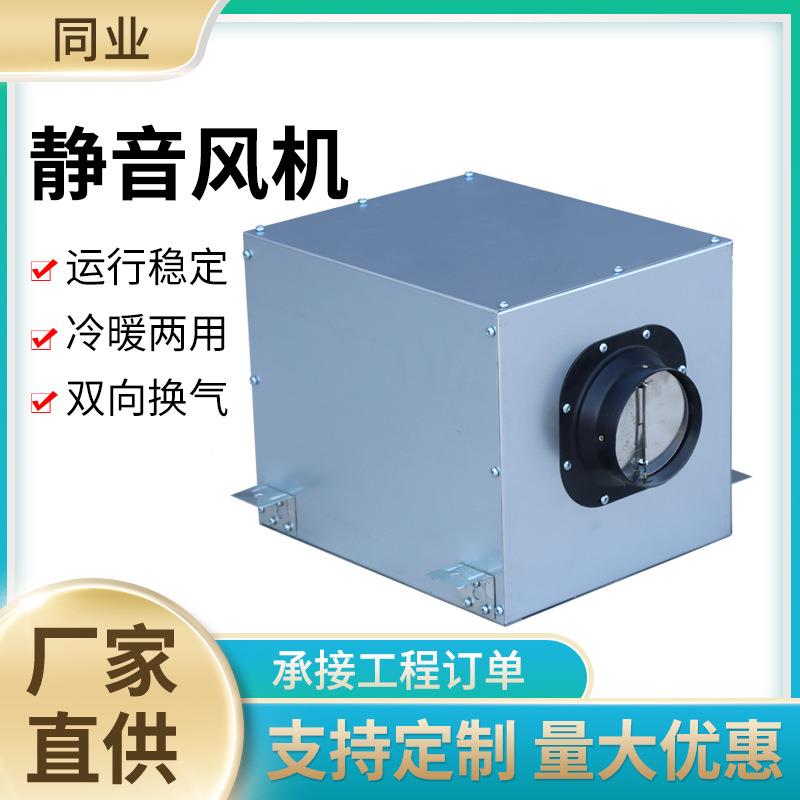 静音新风管道换机全热交器商用单流向新风换气机风系统静音风机