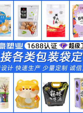 厂制家定料酒异包封装袋三边红酒调料液体铝BJN箔吸形嘴袋黄酒塑
