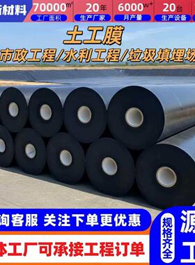 05mmhpe土工膜.垃MTW圾填埋场鱼沼气池蓄水池塘养殖池密度d土工膜