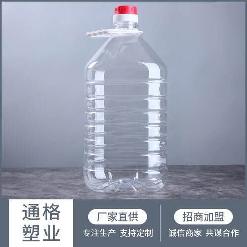 定做塑料油壶桶大号油瓶3升5升装透酒明花生塑油酒PET料塑料油油