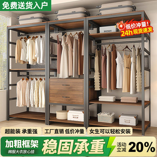 开放式衣帽架家用卧室衣柜落地衣架金属简易置物架组合衣帽间架子