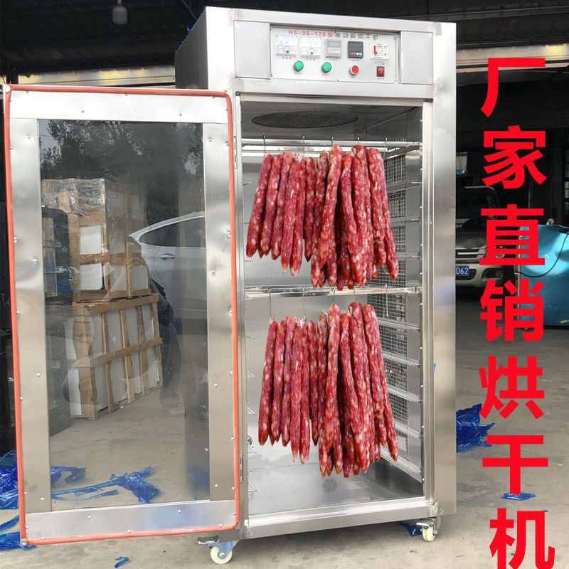 烘干机食品商用腊肉腊肠干燥箱水果花茶蔬菜海鲜风干机大型脱水机