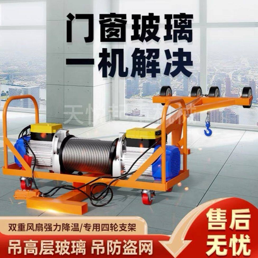 双电机吊机家用轻松门窗