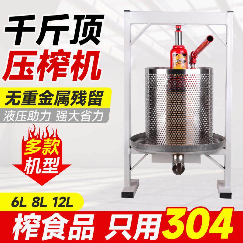 千斤顶压蜜机304不锈钢榨蜡机土蜂蜜压榨机小型家用养蜂取蜜工具