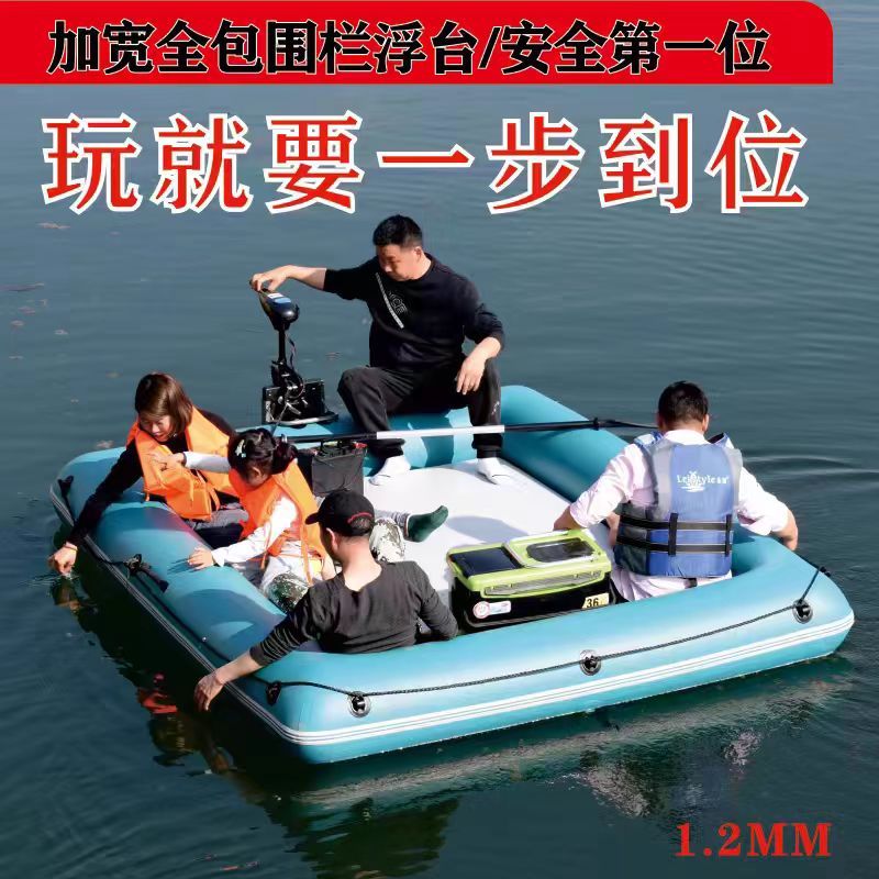 乐颂充气浮台钓鱼平式便