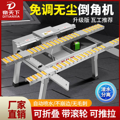 2024新款倒角机免调节折