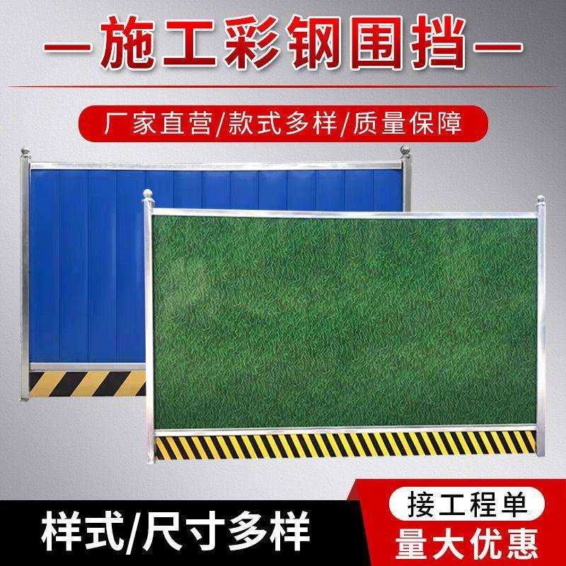 彩钢围挡护栏pvc施工围挡板 建筑工地围墙户外广告牌围栏铁皮瓦,五金/工具,护栏/隔离栏,淘宝优惠券,粉丝福利购,淘宝优惠卷