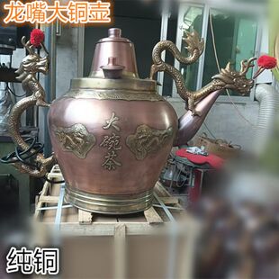 龙嘴大铜壶莲子粥铜壶木炭摆地摊老北京茶汤壶纯铜加厚插电烧气壶