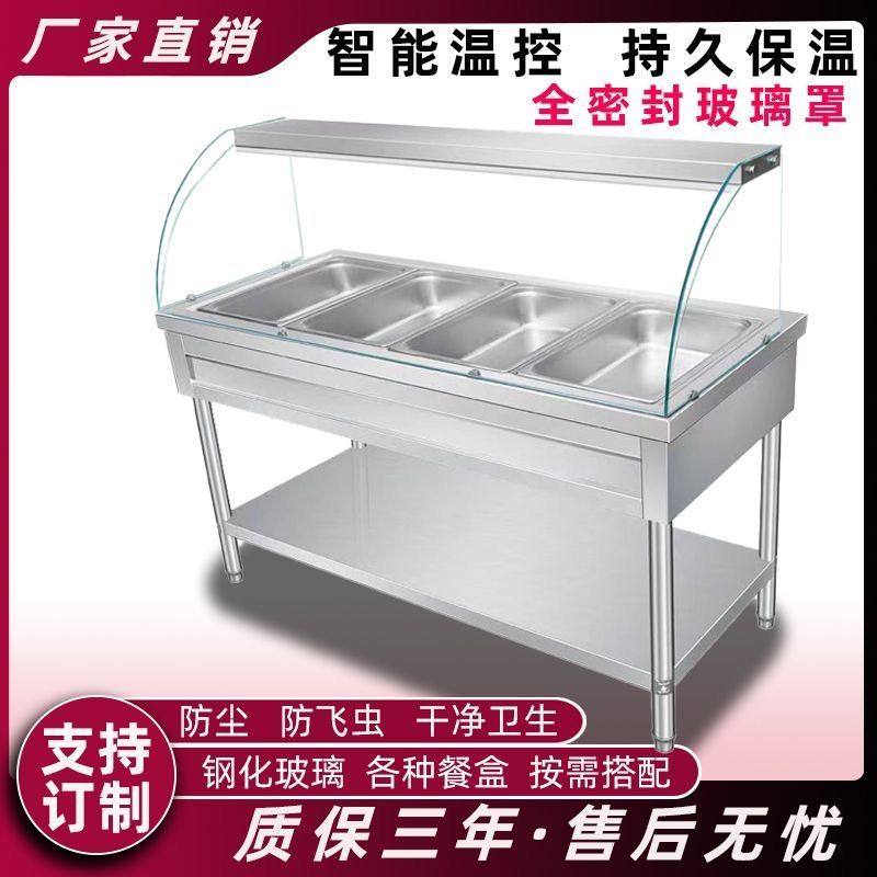玻璃罩商用售饭台商快餐保温控温不锈钢餐厅食堂电加热加热快餐车,厨房电器,保温台/快餐台/售饭台/热餐机,淘宝优惠券,粉丝福利购,淘宝优惠卷
