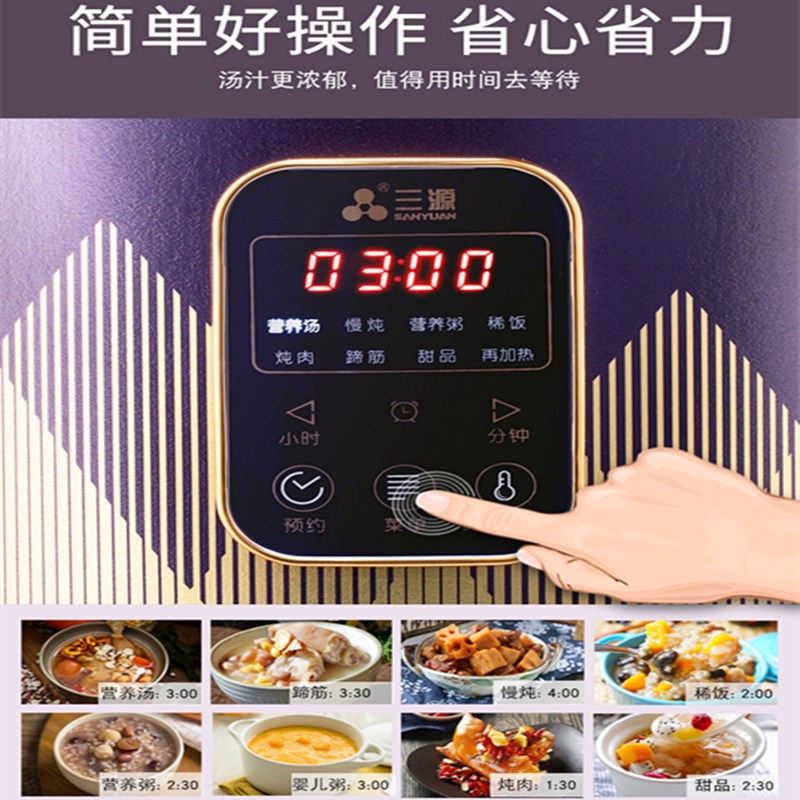三源紫砂内胆胆电汤锅无釉紫砂炖汤煲家用全自动大功率商用汤粥锅