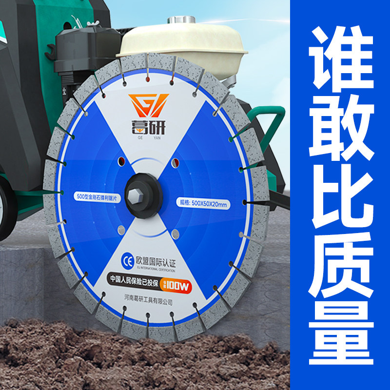 混凝土水泥地路面沥青马路机350/400/500型刀片切割片金刚石锯片
