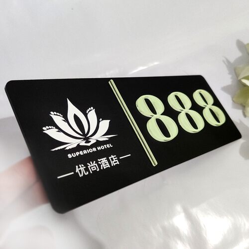 发光夜光门牌酒店宾馆亚克力立体自发光号码提示牌定制LOGO创意