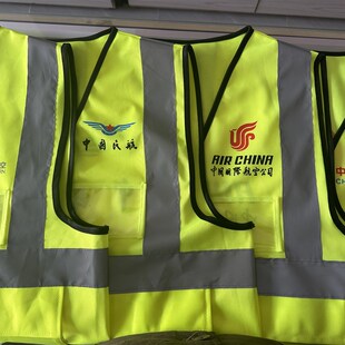 航空公司地勤民航机组人员反光背心国航南航东航机场工作反光马甲