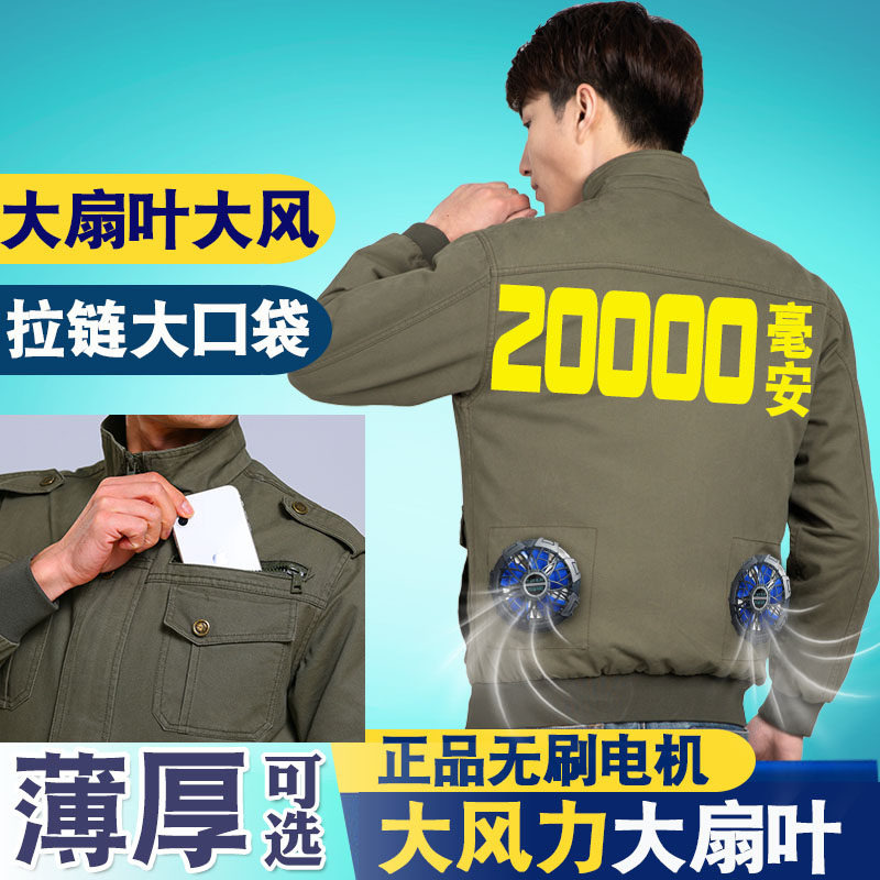 夏季电焊厚款工作带风扇的衣服降温空调服反光条焊建筑工地防耐烫