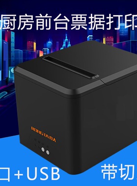 容大RP-325收银小票热敏打印机80mm餐饮外卖厨房网口usb带切刀纸