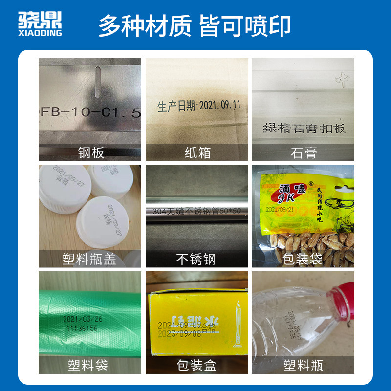 骁鼎1790喷码机手持小型手持式打码器打生产日期价格标签智能改日