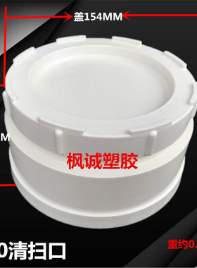 包邮 优质PVC排水管件清扫口 160 200 250 315 管帽 下水管道堵头