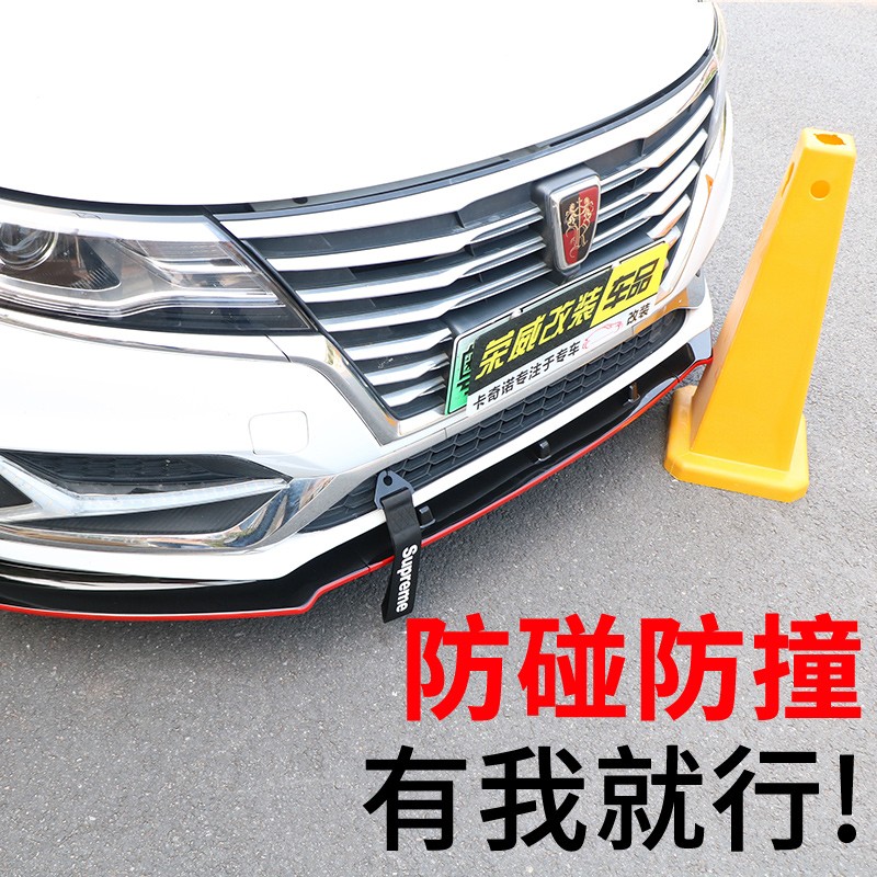 专用于17-20款荣威i6/i6plus/ei6改装前铲专用前唇防撞小包围改装