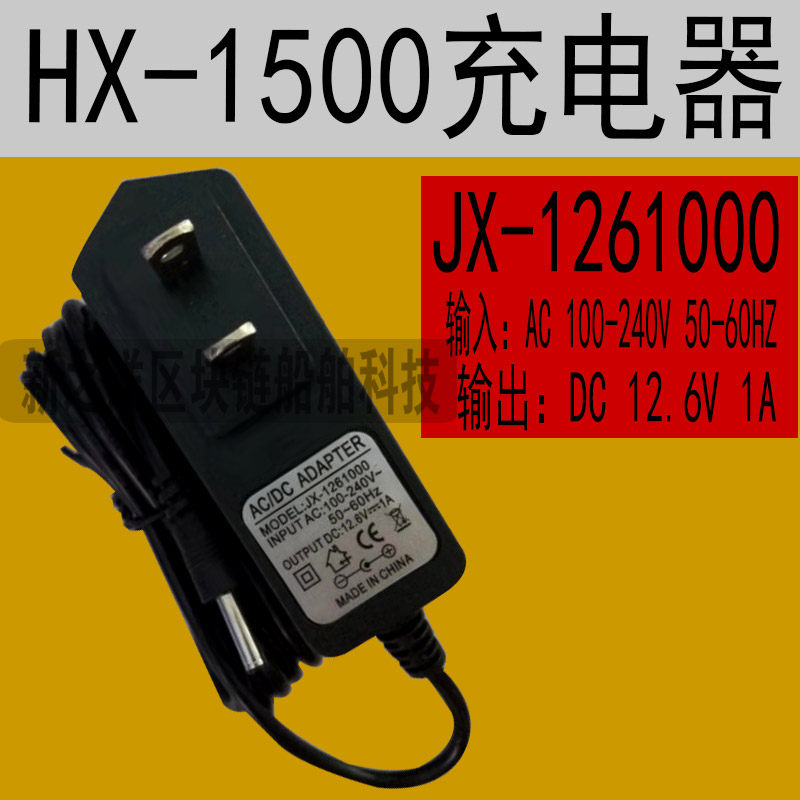 华讯HX1500双向无线电话充电器耳机船用机耳塞