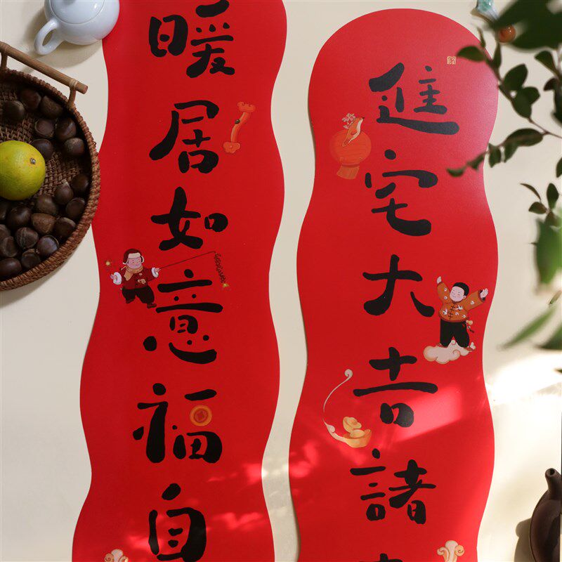 2023年新款兔年大对联新年装饰大福乔迁入宅结婚入户搬家门贴创意
