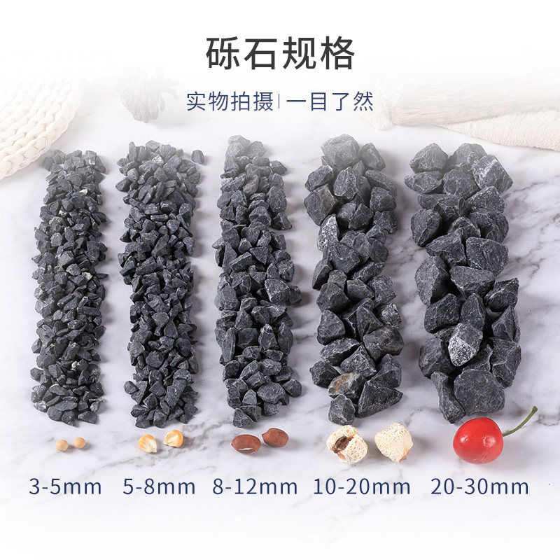 天然砾石黑色石子水洗磨石地面专用枯山水造景铺路胶粘石鹅卵石